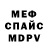 МДМА VHQ Red VG