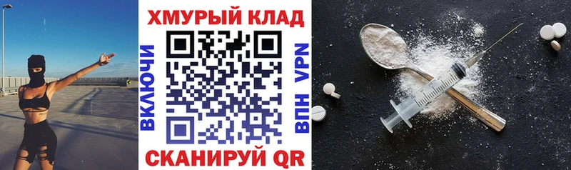 ГЕРОИН хмурый  Купить где  Щёкино 