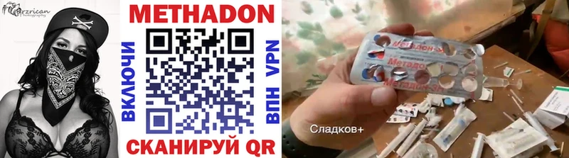 Купить  Щёкино  МЕТАДОН methadone 
